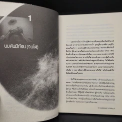 ก้อนในเต้านม รวมวิธีค้นหาและรักษาก้อนในเต้านม ซีสต์ เนื้องอก มะเร็ง รูปที่ 6