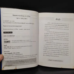 ฝึกสนทนาภาษาอังกฤษ 101 ชั่วโมง - ครูกวาง ยุวนาฏ คุ้มขาว รูปที่ 5