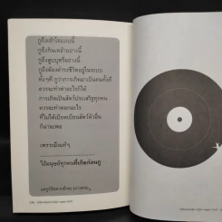 Open House 5 ฉบับฅนเขียนคน รูปที่ 6