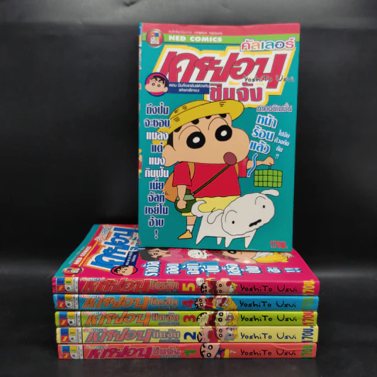 เครยอนชินจัง คัลเลอร์ ภาคอนิเมชั่น เล่ม 1-6 รูปที่ 1