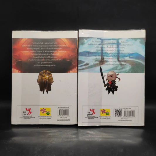 The Artifact Hunter ล่าขุมทรัพย์เราจัดให้ ตอน หน้ากากแห่งฟาโรห์ + ดาบประหารเทพ รูปที่ 2
