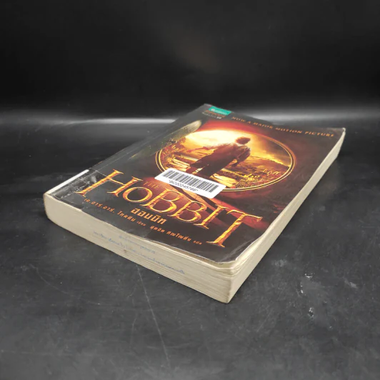 The Hobbit ฮอบบิท - เจ.อาร์.อาร์ โทลคีน รูปที่ 4