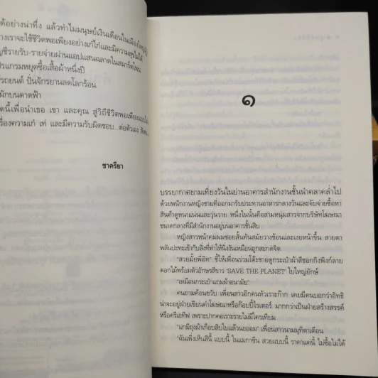 นวนิยายชุด ลูกไม้ของพ่อ 5 เล่มจบ รูปที่ 6