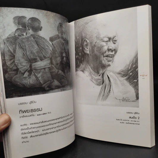 สุวรรณบรรพต สยามพุทธศิลป์ - พระวิจิตรธรรมาภรณ์ รูปที่ 8
