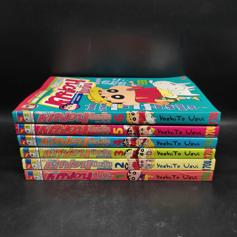 เครยอนชินจัง คัลเลอร์ ภาคอนิเมชั่น เล่ม 1-6 รูปที่ 2