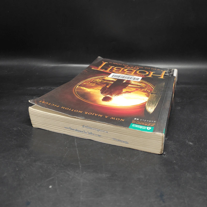 The Hobbit ฮอบบิท - เจ.อาร์.อาร์ โทลคีน รูปที่ 5