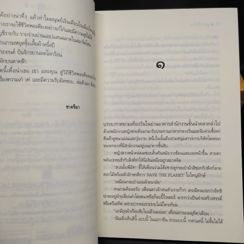 นวนิยายชุด ลูกไม้ของพ่อ 5 เล่มจบ รูปที่ 6