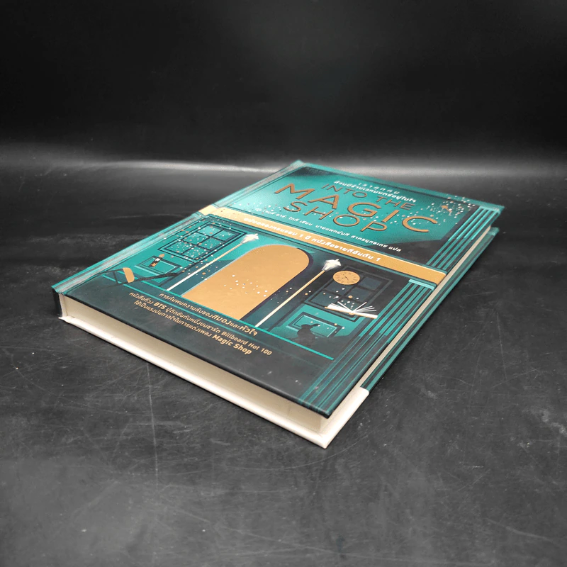 Into the Magic Shop เราทุกคนล้วนมีร้านเวทมนตร์อยู่ในใจ - ดร.เจมส์ อาร์. โดตี (James R. Doty, M.D.) รูปที่ 4
