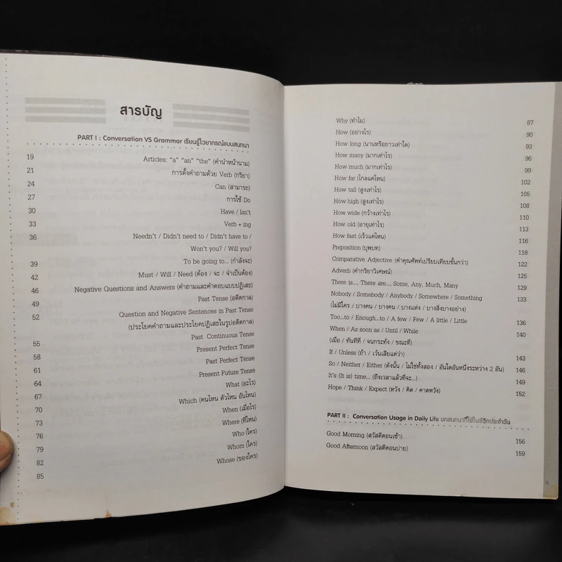ฝึกสนทนาภาษาอังกฤษ 101 ชั่วโมง - ครูกวาง ยุวนาฏ คุ้มขาว รูปที่ 6