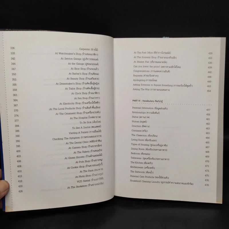 ฝึกสนทนาภาษาอังกฤษ 101 ชั่วโมง - ครูกวาง ยุวนาฏ คุ้มขาว รูปที่ 8