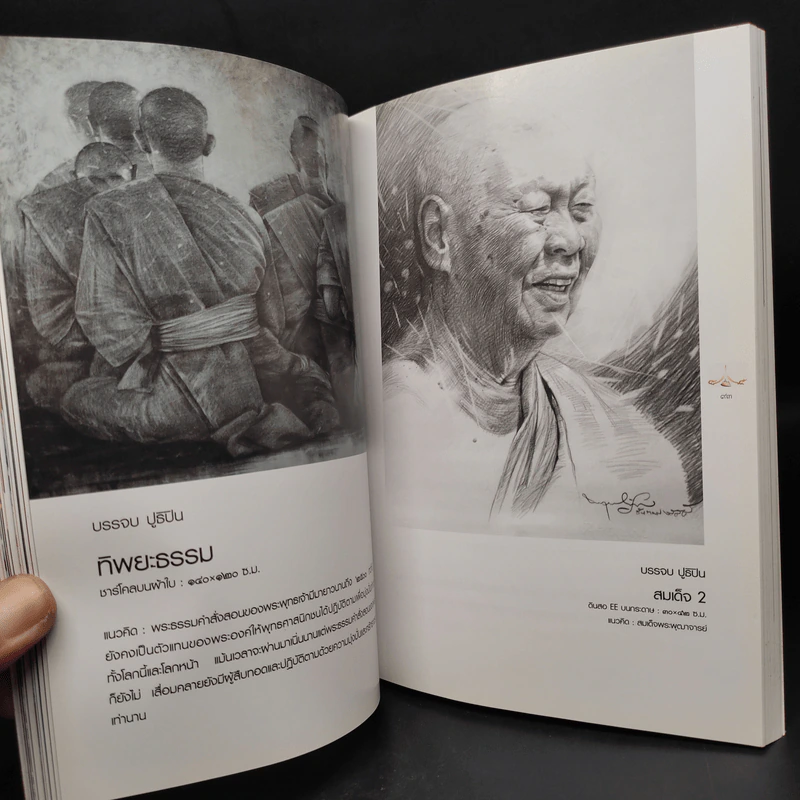 สุวรรณบรรพต สยามพุทธศิลป์ - พระวิจิตรธรรมาภรณ์ รูปที่ 8