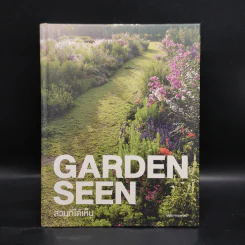 Garden Seen สวนที่ได้เห็น - มนูญ ทองนพรัตน์ รูปที่ 1