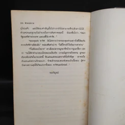 ฟ้าจรดทราย - โสภาค สุวรรณ รูปที่ 7