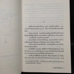 และแล้วก็ไม่เหลือใคร - อิมะมุระ อายะ รูปที่ 7