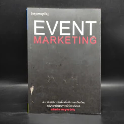 Event Marketing - เกรียงไกร กาญจนะโภคิน รูปที่ 1