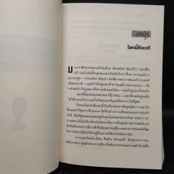 แพลตฟอร์ม ฐานสู่ความสำเร็จซึ่งประเมินค่ามิได้ในโลกที่จอแจ - ไมเคิล ไฮแอตต์ รูปที่ 8