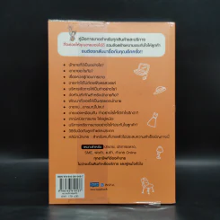 ขายไอติมให้เอสกิโม - Infinity รูปที่ 2