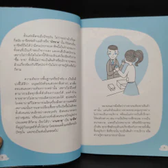 ขายไอติมให้เอสกิโม - Infinity รูปที่ 6