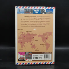 โต้ตอบ สื่อสาร การเขียน จดหมายธุรกิจ อังกฤษ ไทย - Mr.Letter รูปที่ 2