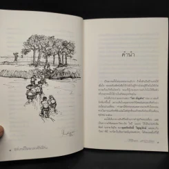 สง่างามในนามศิลปิน - วิสา คัญทัพ รูปที่ 7