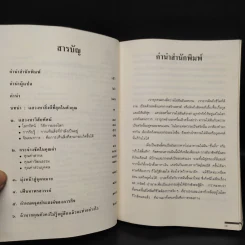 งานแห่งชีวิต คู่มือแสวงหาวิสัยทัศน์และเป้าหมายเพื่อการสร้างสรรค์ - ลอเรนซ์ จี โบลท์ เขียน รูปที่ 5