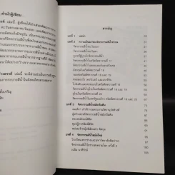 สีน้ำสร้างสรรค์ - รองศาสตราจารย์วรรณรัตน์ ตั้งเจริญ รูปที่ 5