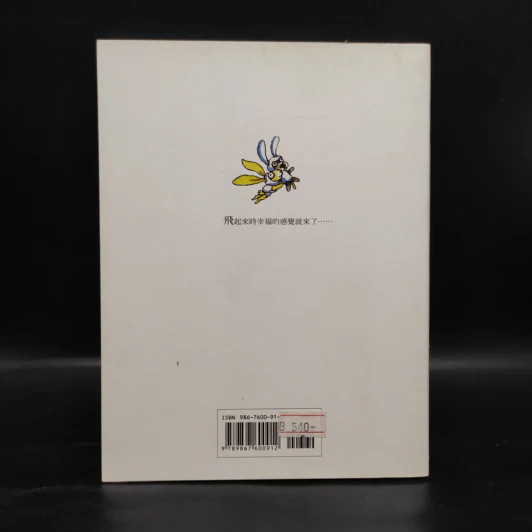 Shiny and Moony ฉบับภาษาจีน - Jimmy Liao รูปที่ 2
