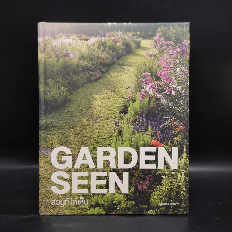 Garden Seen สวนที่ได้เห็น - มนูญ ทองนพรัตน์ รูปที่ 1