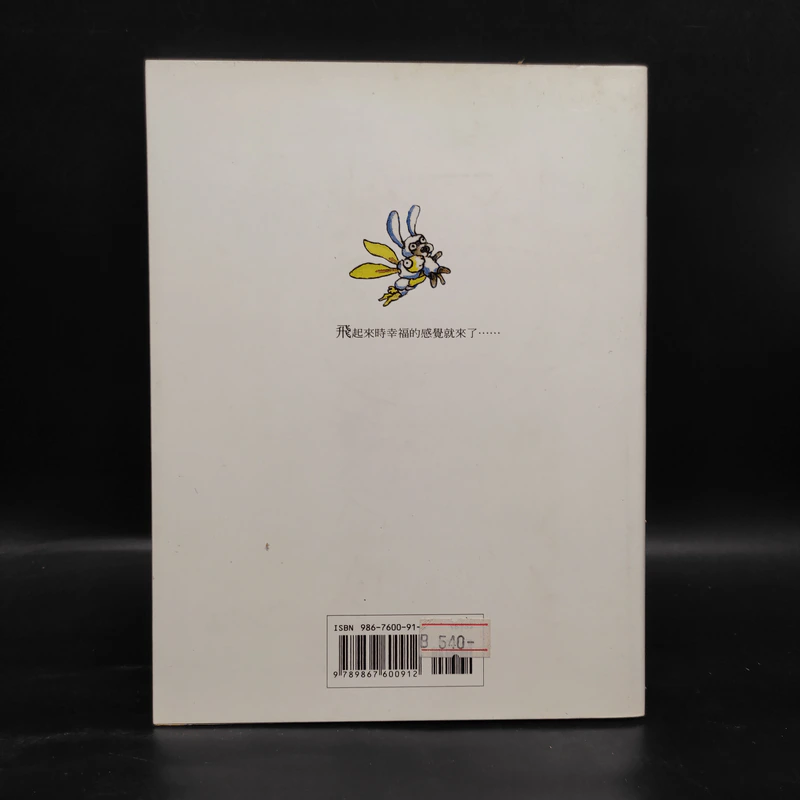 Shiny and Moony ฉบับภาษาจีน - Jimmy Liao รูปที่ 2