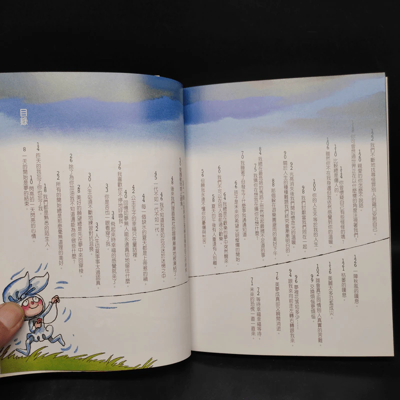 Shiny and Moony ฉบับภาษาจีน - Jimmy Liao รูปที่ 6