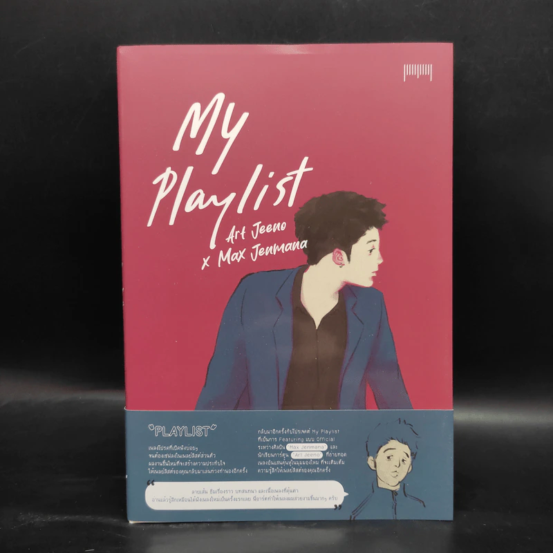My Playlist Art Jeeno x Max Jenmana รูปที่ 1