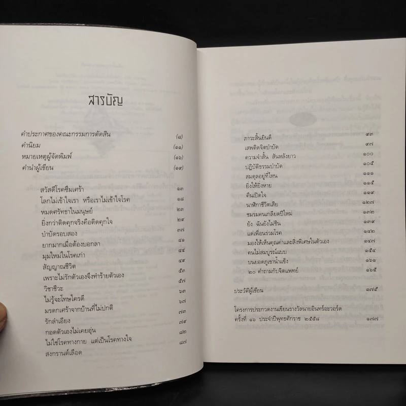 เรื่องเล่าจากยอดภูเขาน้ำแข็ง - ดาวเดียวดาย รูปที่ 6