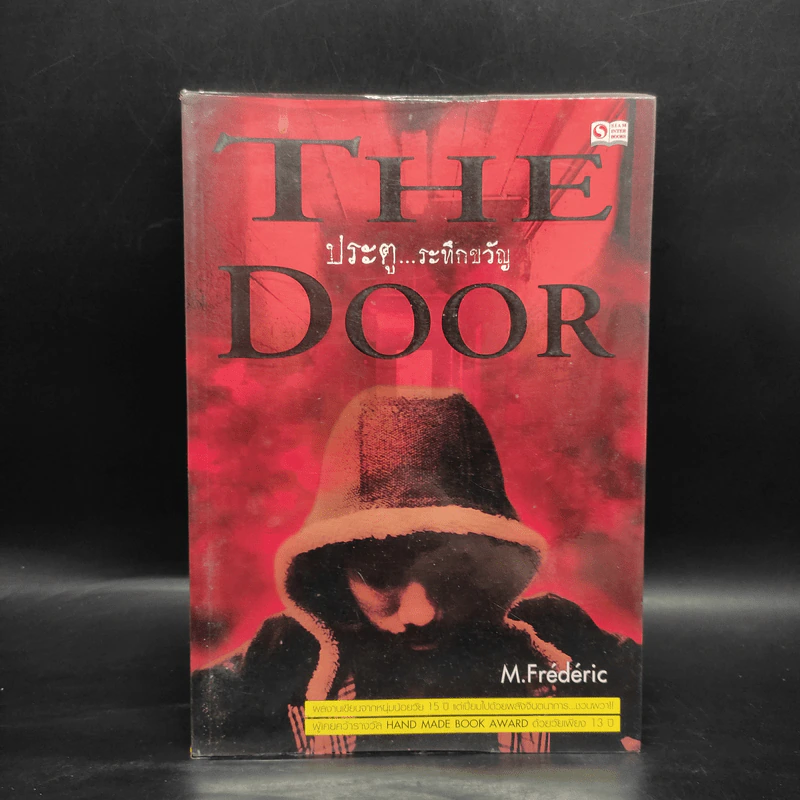 The Door ประตู...ระทึกขวัญ - M.Frederic รูปที่ 1