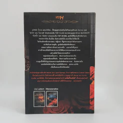 Boxset ชุด Sinful Seduction 2 เล่ม รูปที่ 3