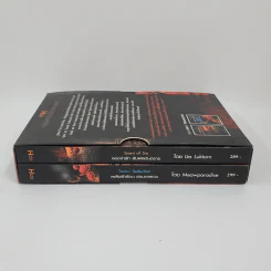 Boxset ชุด Sinful Seduction 2 เล่ม รูปที่ 2