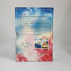 Boxset ชุด The Ruthless Mafia's Pregnant Bride 2 เล่ม รูปที่ 3
