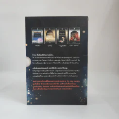 Boxset ชุด Ugly Duckling and the Daredevil Tycoon รูปที่ 3