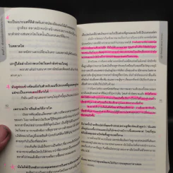 พ่อมดแห่งวอลสตรีท : Market Wizards : Interviews with Top Traders - Jack D. Schwager รูปที่ 7