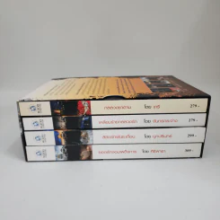 Boxset ชุด Rebel Cinderella and the Ultimate Playboy 4 เล่ม รูปที่ 2