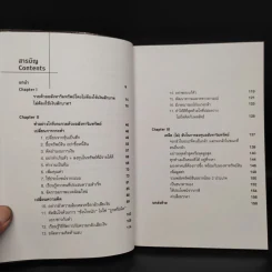 รวยด้วยอสังหาฯ โดยไม่ต้องใช้เงินสักบาท - พิชัย จาวลา รูปที่ 6