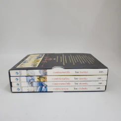 Boxset ชุด Taken by the Alpha Brothers 4 เล่ม รูปที่ 2