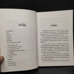 หมอฝรั่งในวังสยาม - นพ.มัลคอล์ม สมิธ รูปที่ 6
