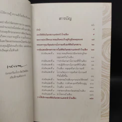 นำชมพิพิธภัณฑสถานแห่งชาติ บ้านเชียง รูปที่ 6