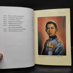 ศิลปะและสังคม - วิรุณ ตั้งเจริญ รูปที่ 7