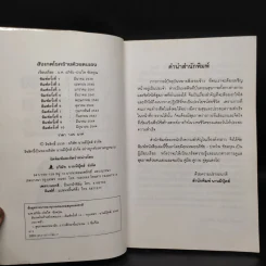 สังเกตโรคร้ายด้วยตนเอง ก่อนที่จะลุกลามไป จนสายเกินแก้ - น.พ.อภิชัย-ประไพ ชัยดรุณ รูปที่ 5