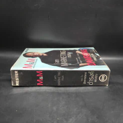 M&M iam Marketing Man หนังสือรวมเล่มฉบับพิเศษ เกากลยุทธ์+เกาจัดการ+เกาตลาด - Damrong Pinkoon รูปที่ 3