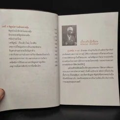 รวยหุ้นล้นฟ้าด้วยระบบคิดใหม่ - พิชัย จาวลา รูปที่ 7