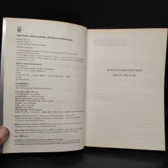 จอนนี่ ไอฟฟ์ นักออกแบบอัจฉริยะเบื้องหลังความสำเร็จของ Apple - Leander Kahney รูปที่ 5