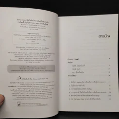 Startup Ideas!! ไม่เริ่มคิดใหม่ ก็เดินได้ไกลเท่าเดิม รูปที่ 5