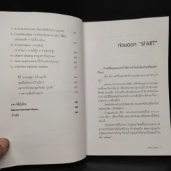 Startup Ideas!! ไม่เริ่มคิดใหม่ ก็เดินได้ไกลเท่าเดิม รูปที่ 6